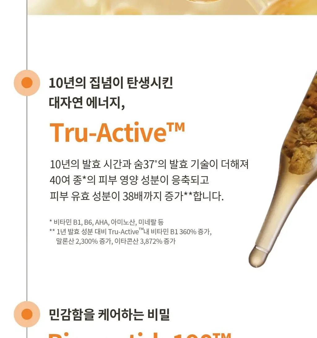 [NEW] 숨37 타임 에너지 브라이트 루미너스 크림 25ml 기획 (+10ml 증정) 상세페이지 14